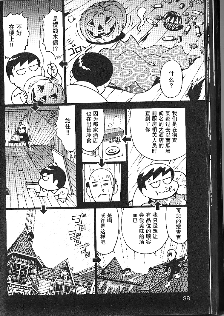 Frozen Food Agent 十月是黄昏的国度 第14页