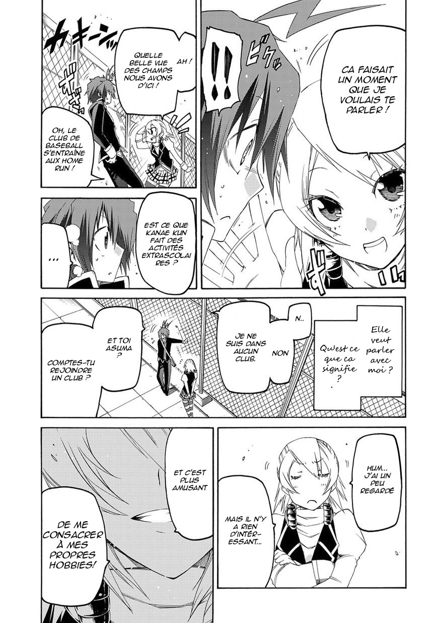 Fukashigi Philia Actualization 第16页