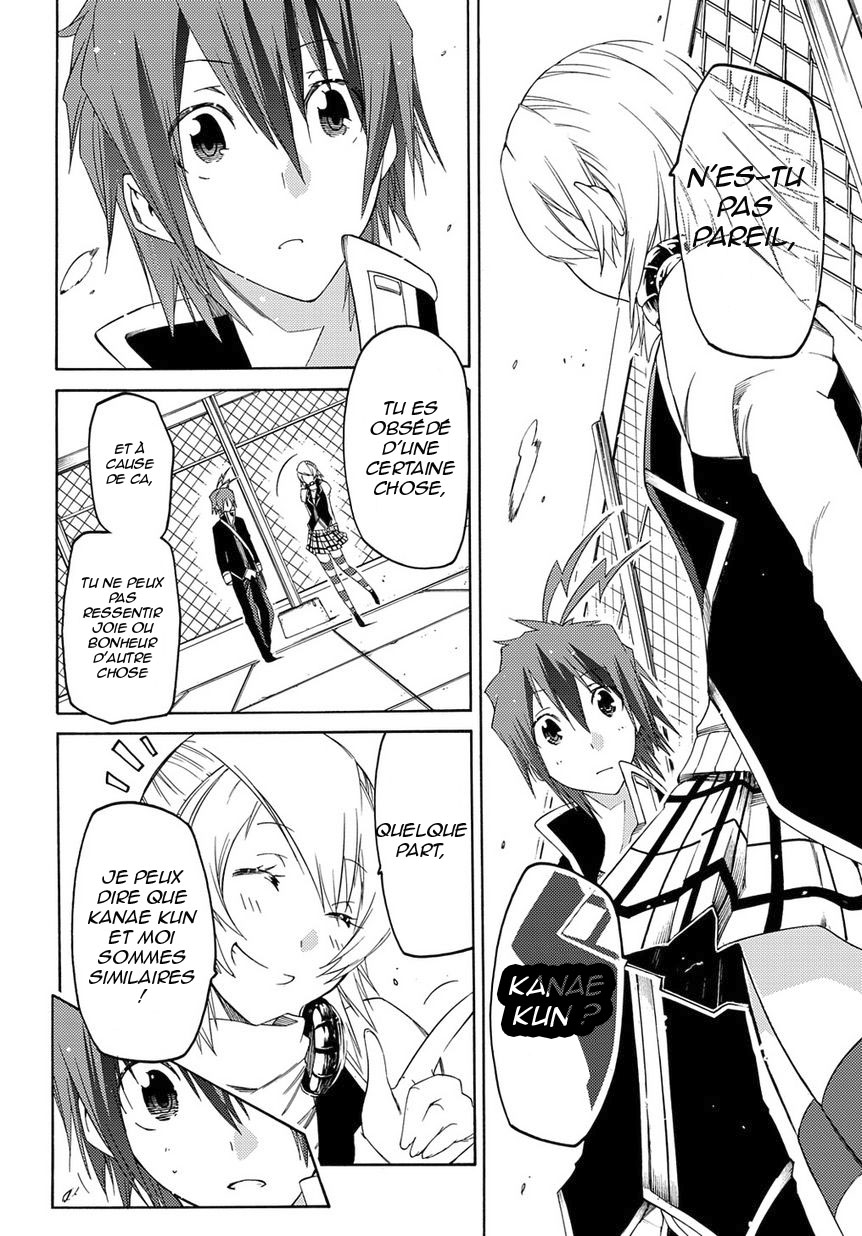 Fukashigi Philia Actualization 第17页