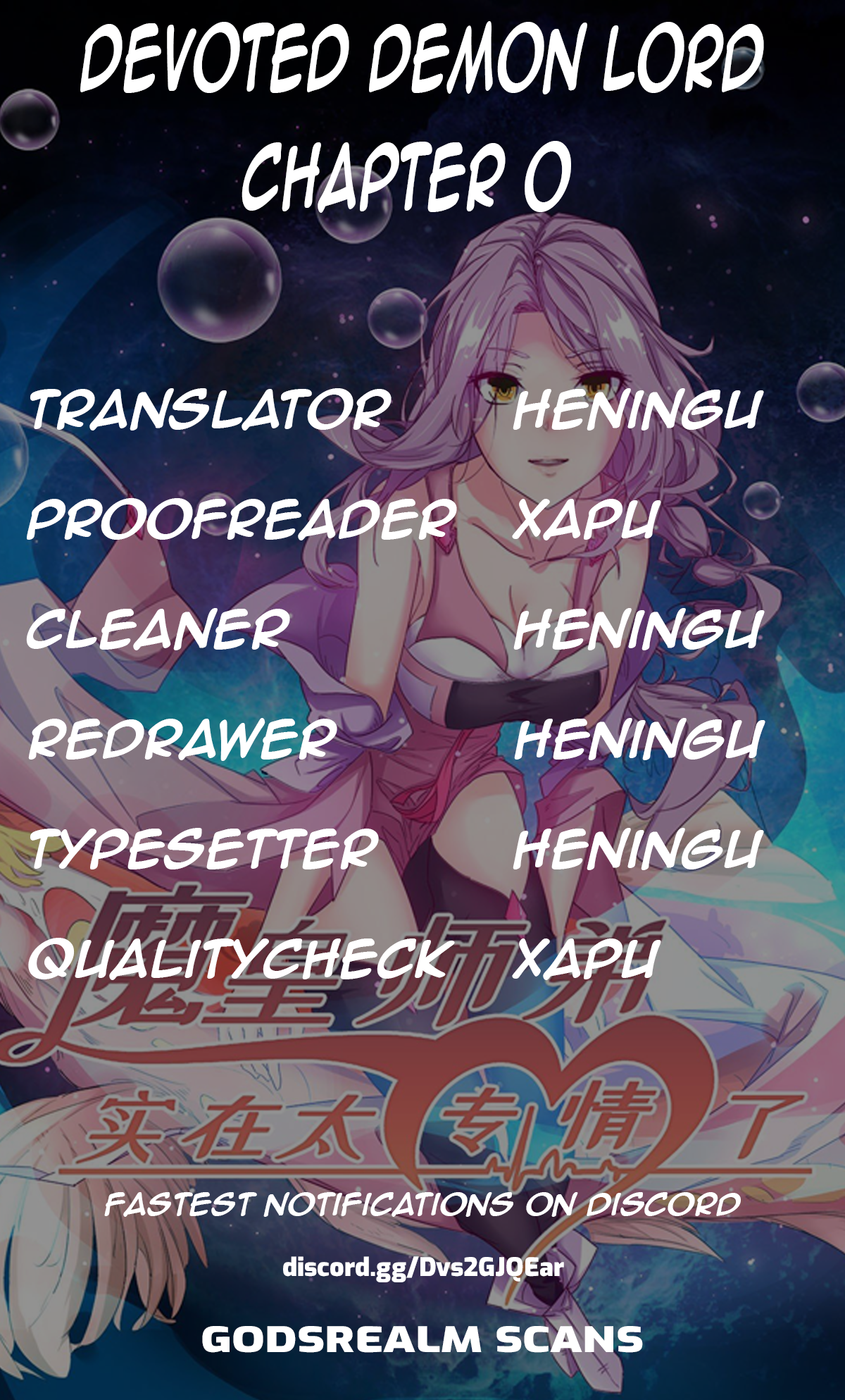 Junior Brother Demon Emperor Is Really Too Dedicated Preview 第1页