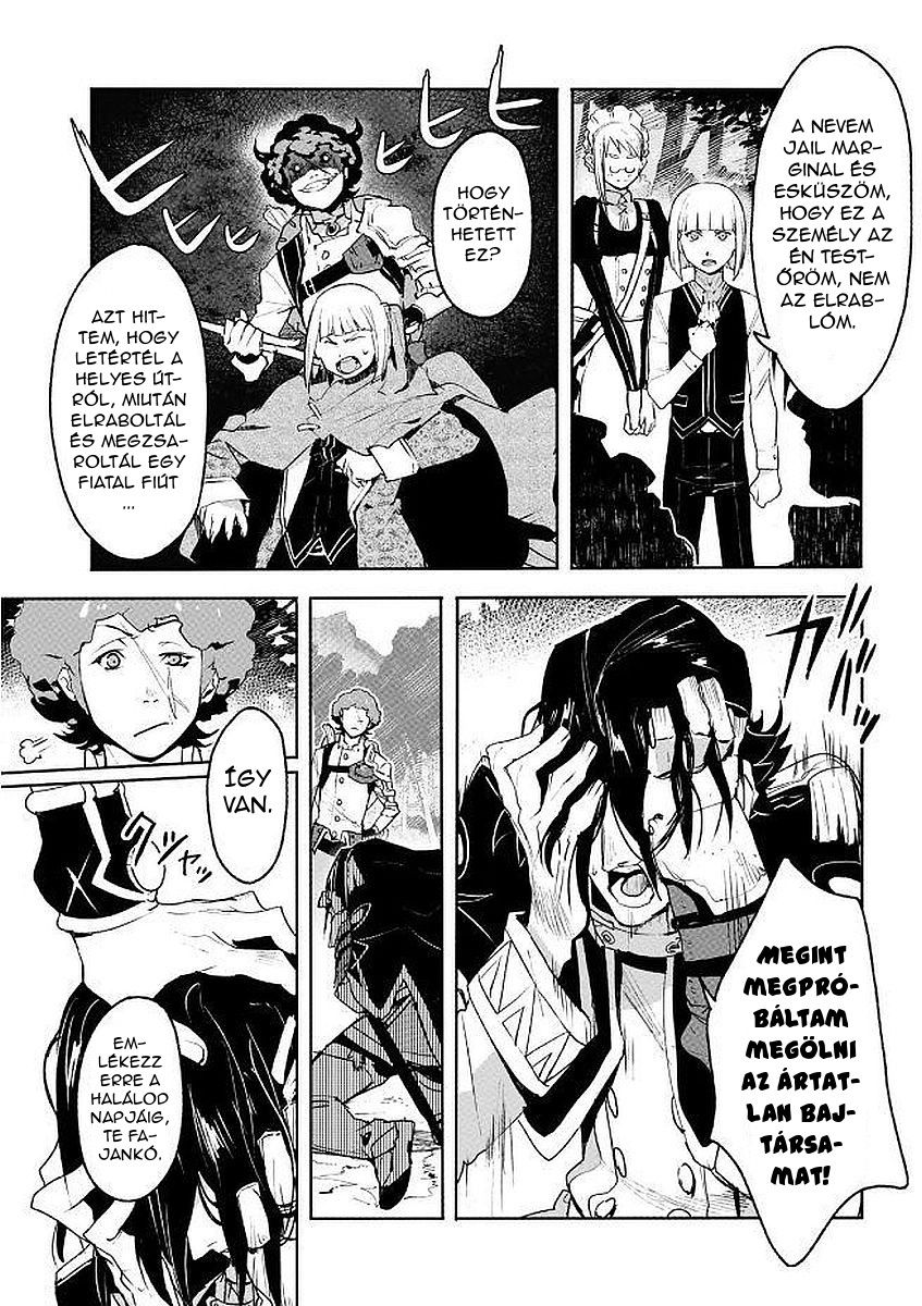 Shingeki no Bahamut: Twin Heads Vol. 1 Ch. 3 第23页