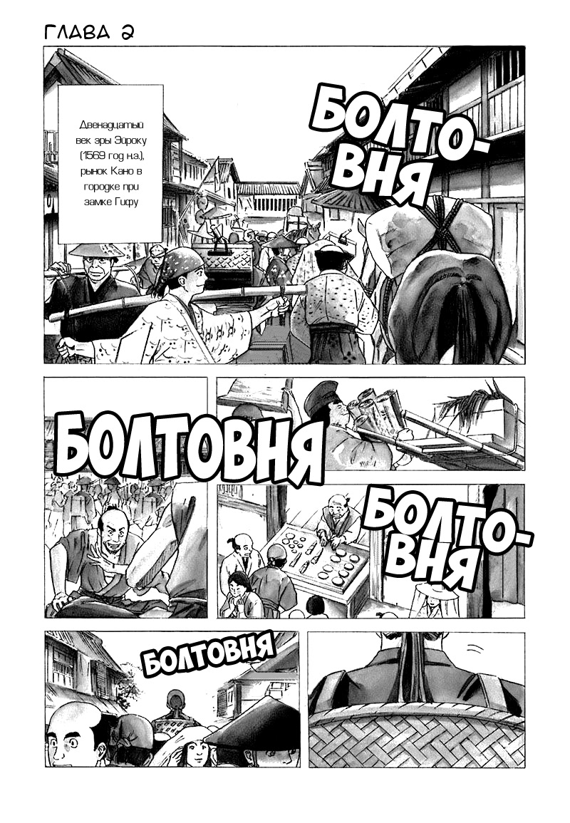 Nobunaga no Chef Новый посетитель 第1页