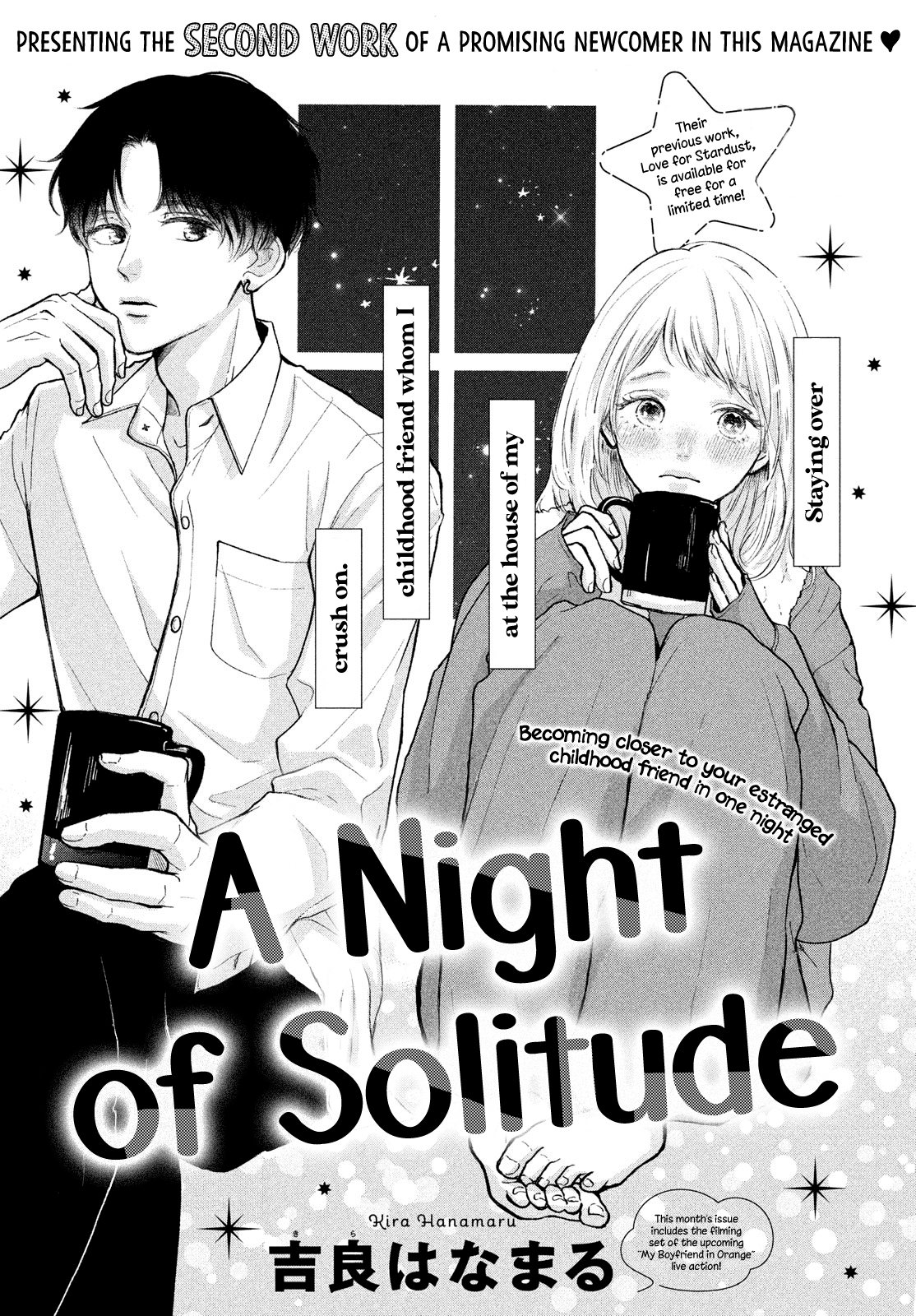 Futaribocchi no Yoru 第1页
