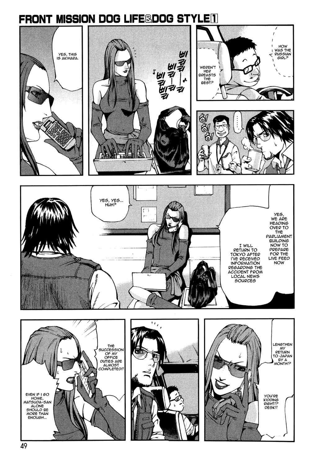 Front Mission - Dog Life & Dog Style STYLE:1 - The Invisible Man on the Battlefield (2) 第11页
