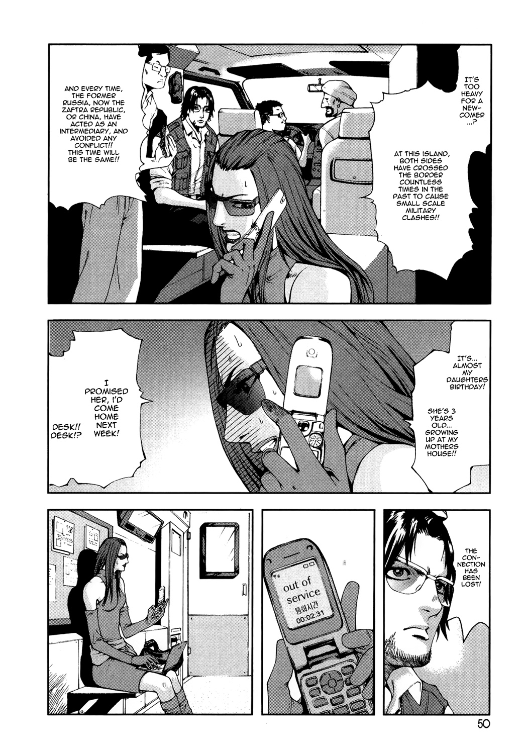 Front Mission - Dog Life & Dog Style STYLE:1 - The Invisible Man on the Battlefield (2) 第12页