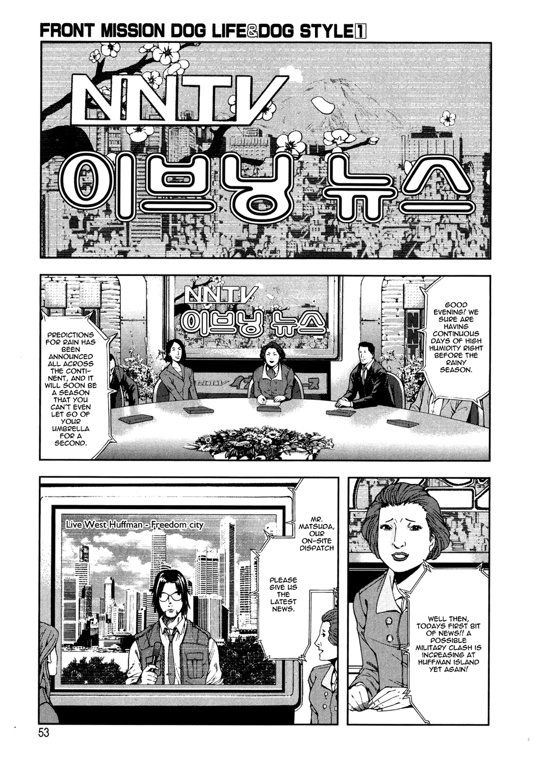 Front Mission - Dog Life & Dog Style STYLE:1 - The Invisible Man on the Battlefield (2) 第15页