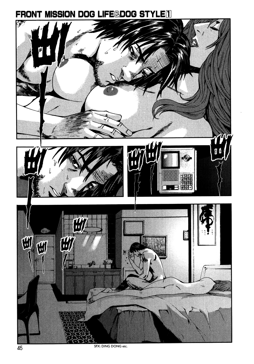 Front Mission - Dog Life & Dog Style STYLE:1 - The Invisible Man on the Battlefield (2) 第7页