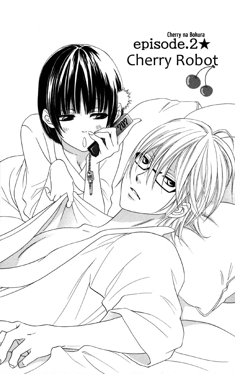 Cherry na Bokura Vol. 1 Ch. 2 第1页