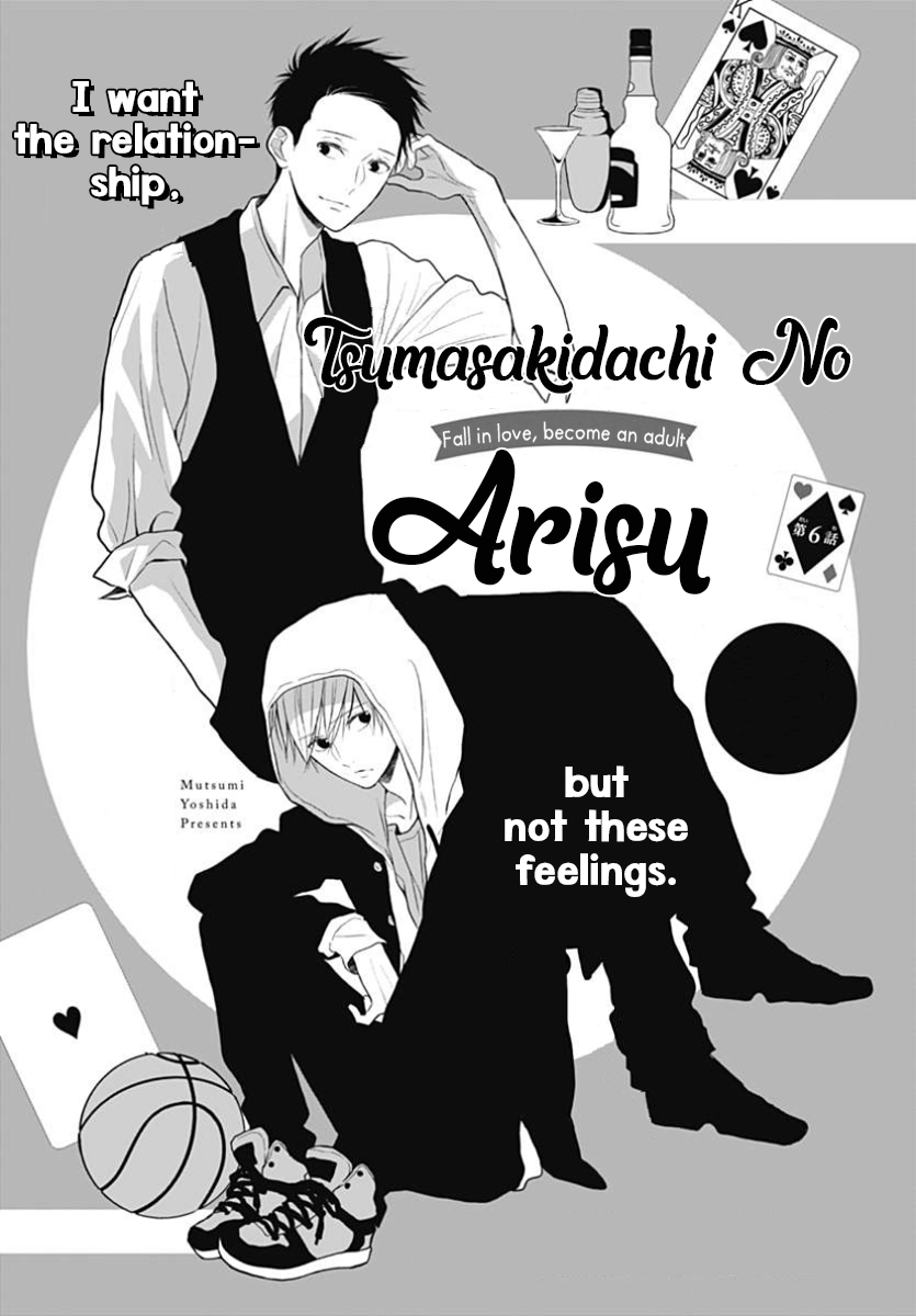 Tsumasakidachi no Alice Vol. 1 Ch. 6 第4页