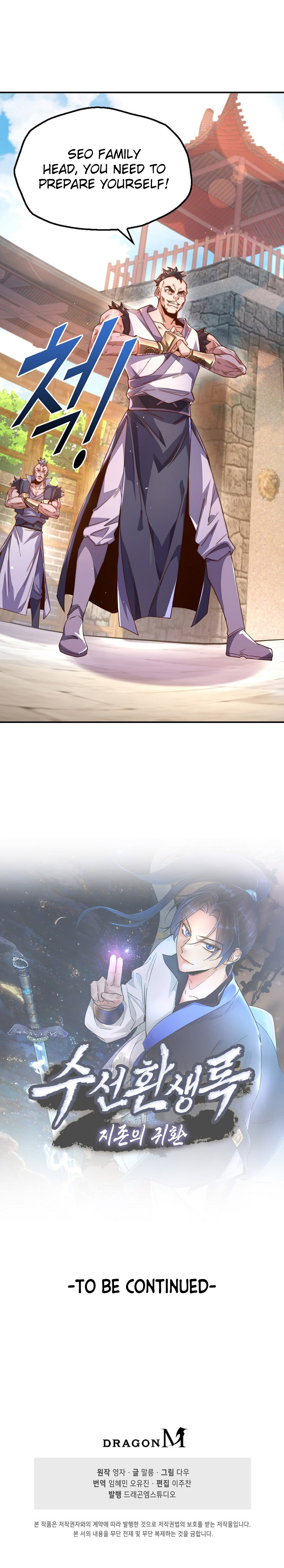 Suseon Reincarnation Book: Return of the Supreme Ch. 6 第57页