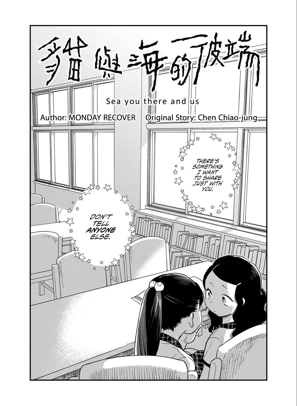 Māo yǔ Hǎi de Bǐduān Amusement Park 第1页