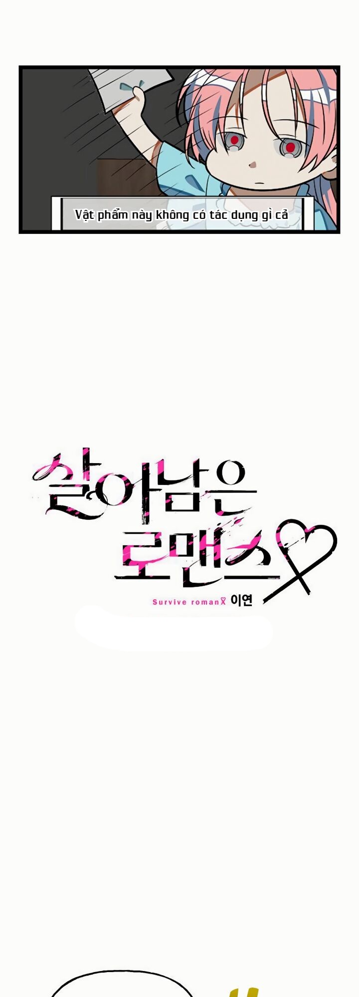 Survive Romance Ch. 4 第6页