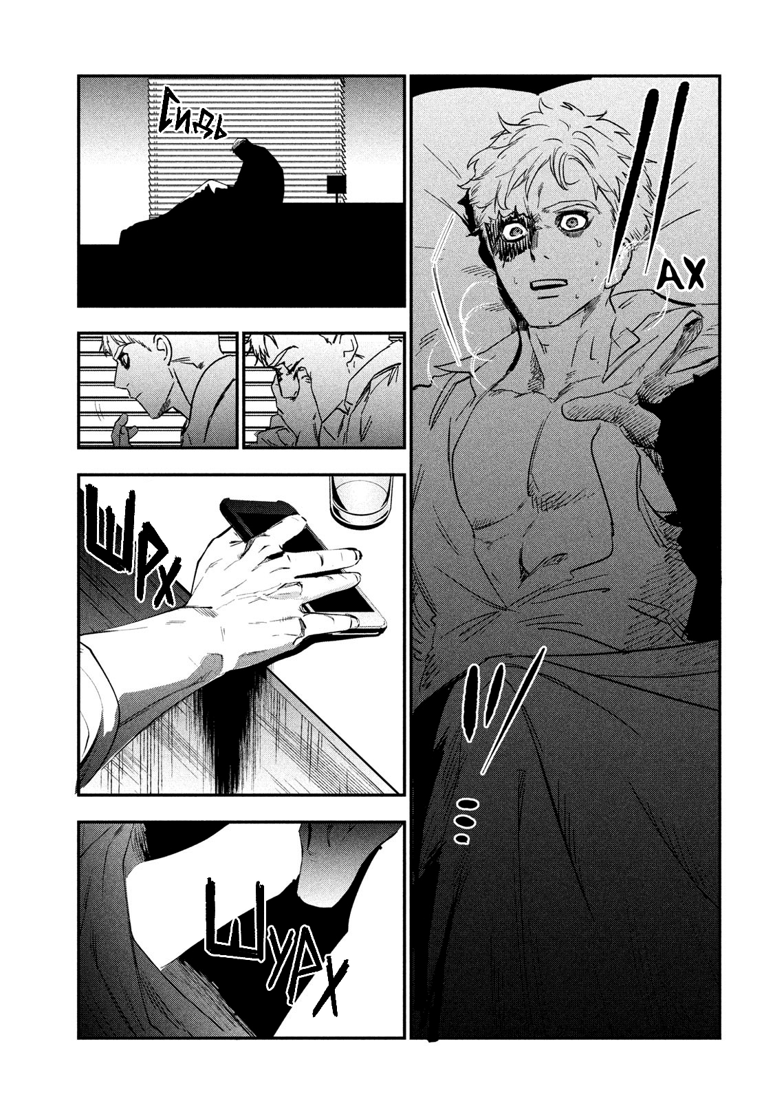 Renkin Buraikan Бог Смерти Хиозаки 第8页
