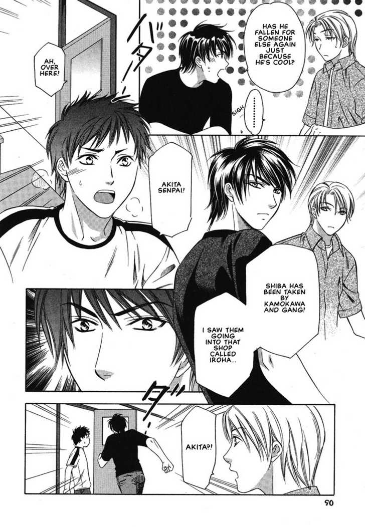 Cat & Dogs! Vol. 1 Ch. 3 第20页