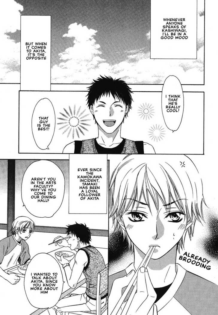 Cat & Dogs! Vol. 1 Ch. 3 第3页
