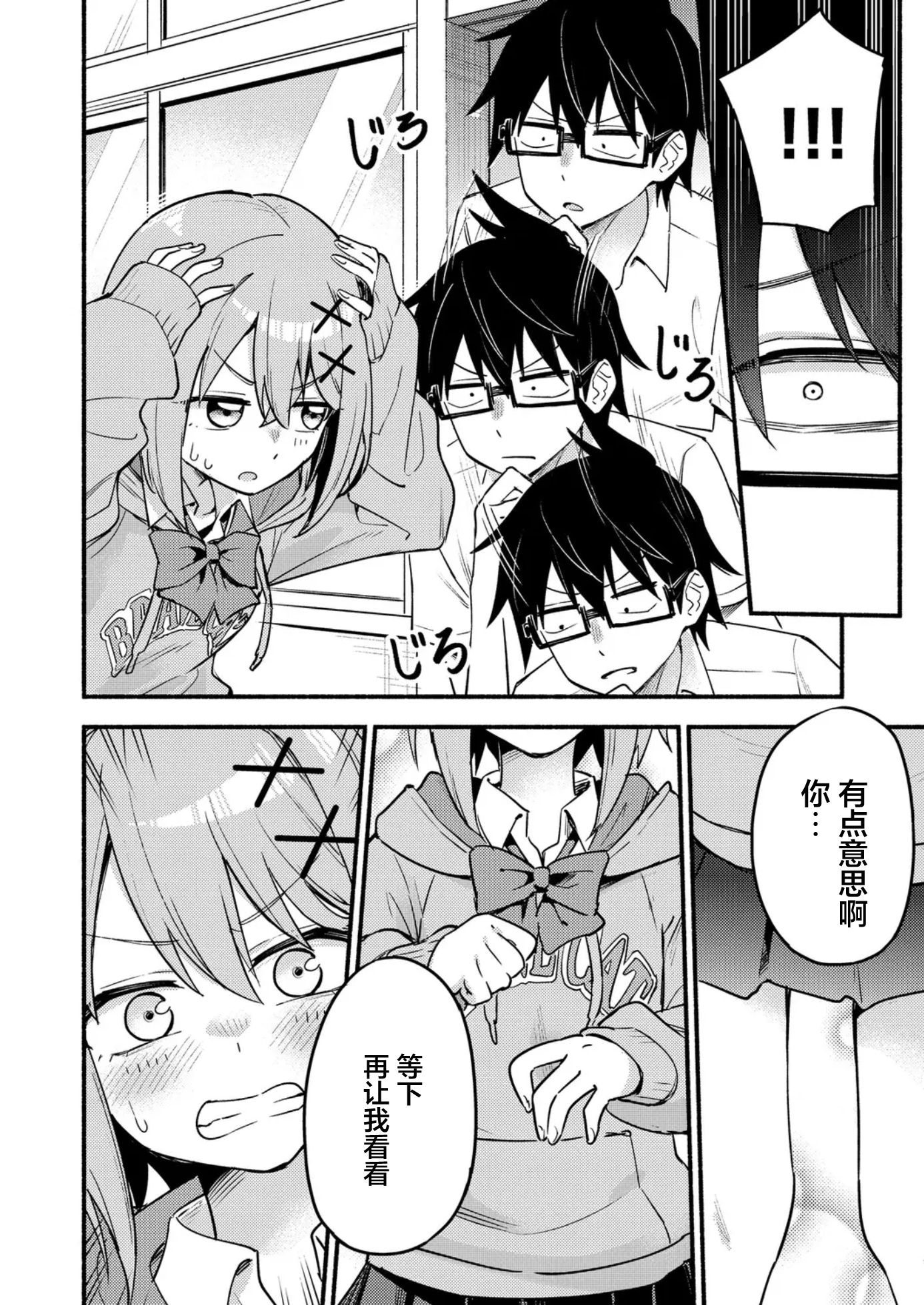 Kimi no Iinari VTuber! Vol. 1 Ch. 1 第22页