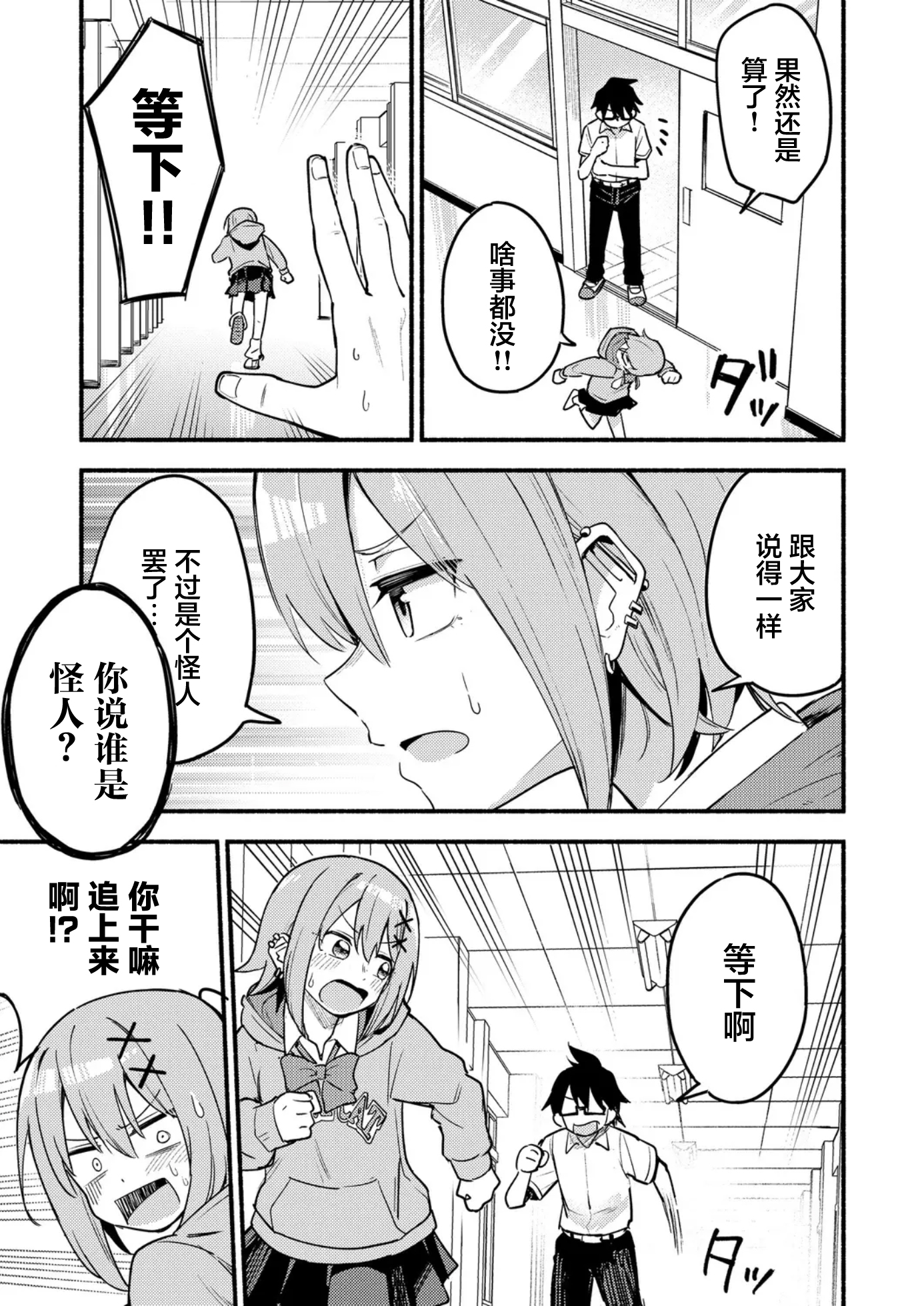 Kimi no Iinari VTuber! Vol. 1 Ch. 1 第23页