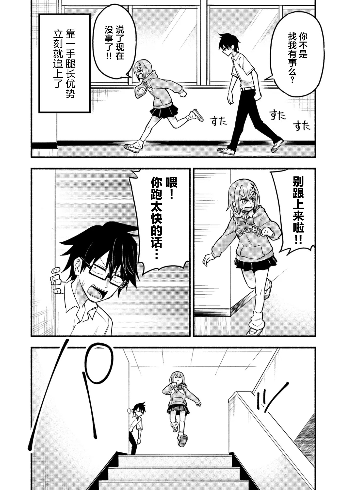 Kimi no Iinari VTuber! Vol. 1 Ch. 1 第24页