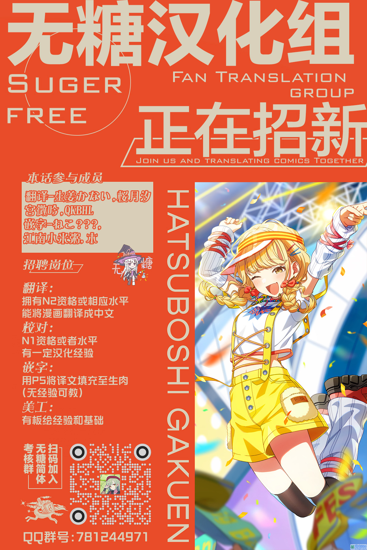 Kimi no Iinari VTuber! Vol. 1 Ch. 1 第36页