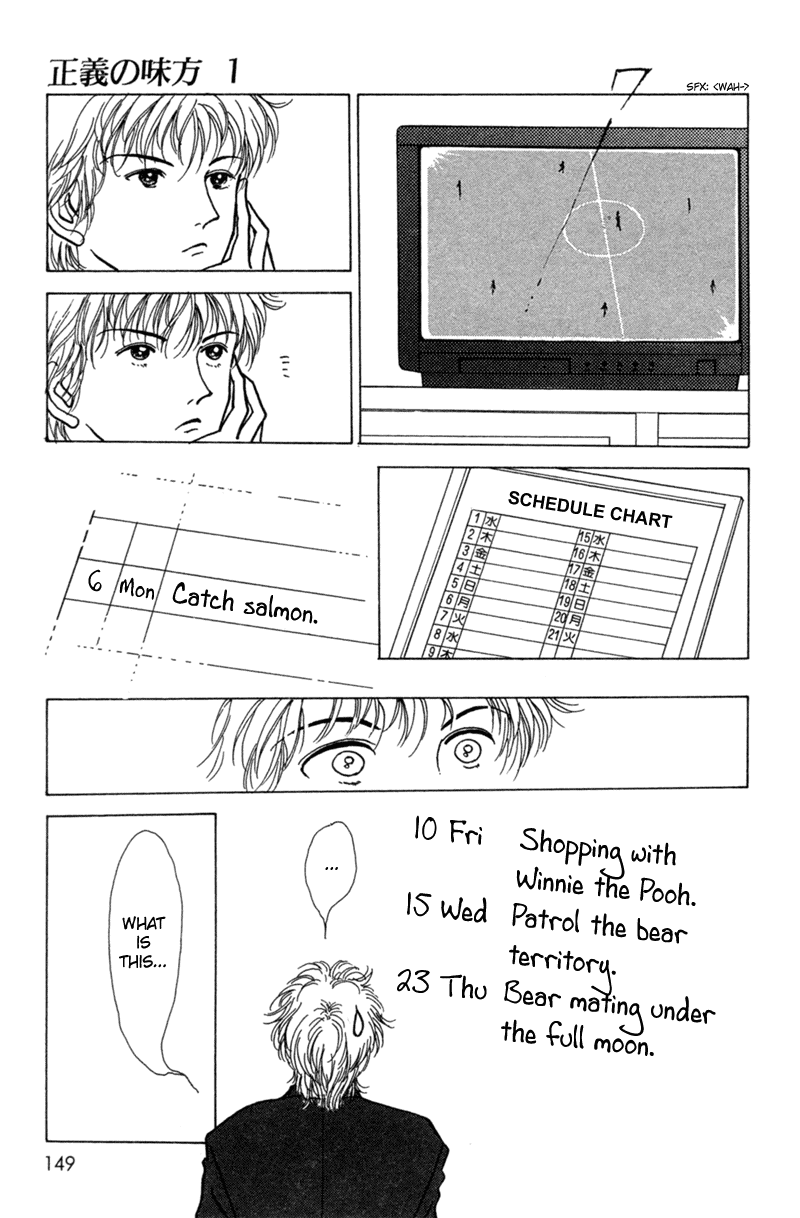 Ally of Justice Vol. 1 Ch. 4 第25页