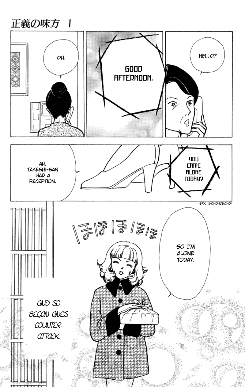 Ally of Justice Vol. 1 Ch. 4 第29页