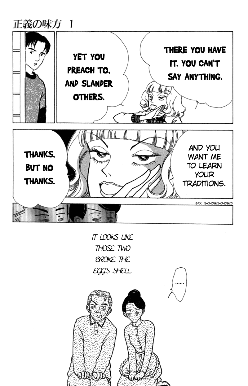 Ally of Justice Vol. 1 Ch. 4 第33页