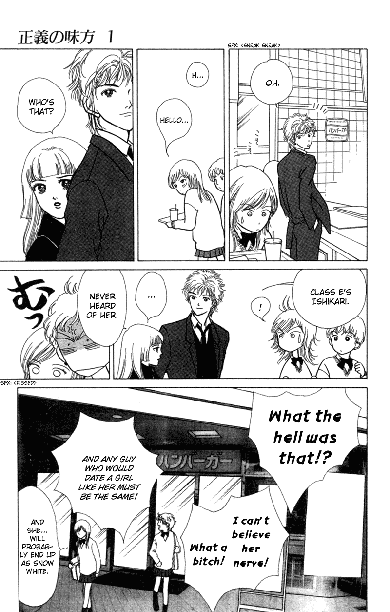 Ally of Justice Vol. 1 Ch. 4 第5页