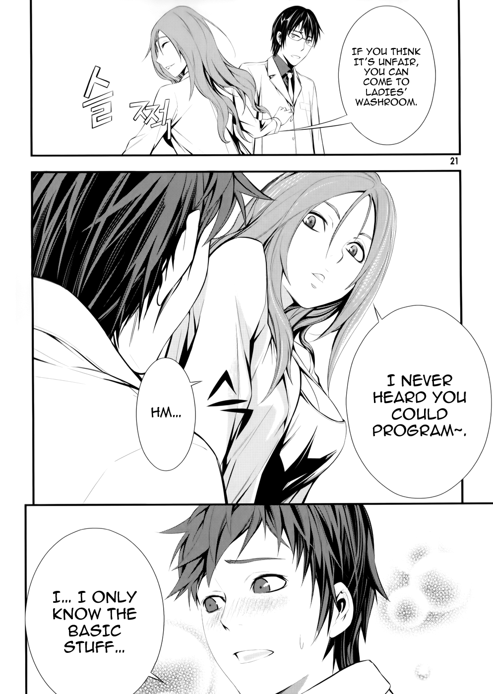 50 Million Km Contact (1) 第19页