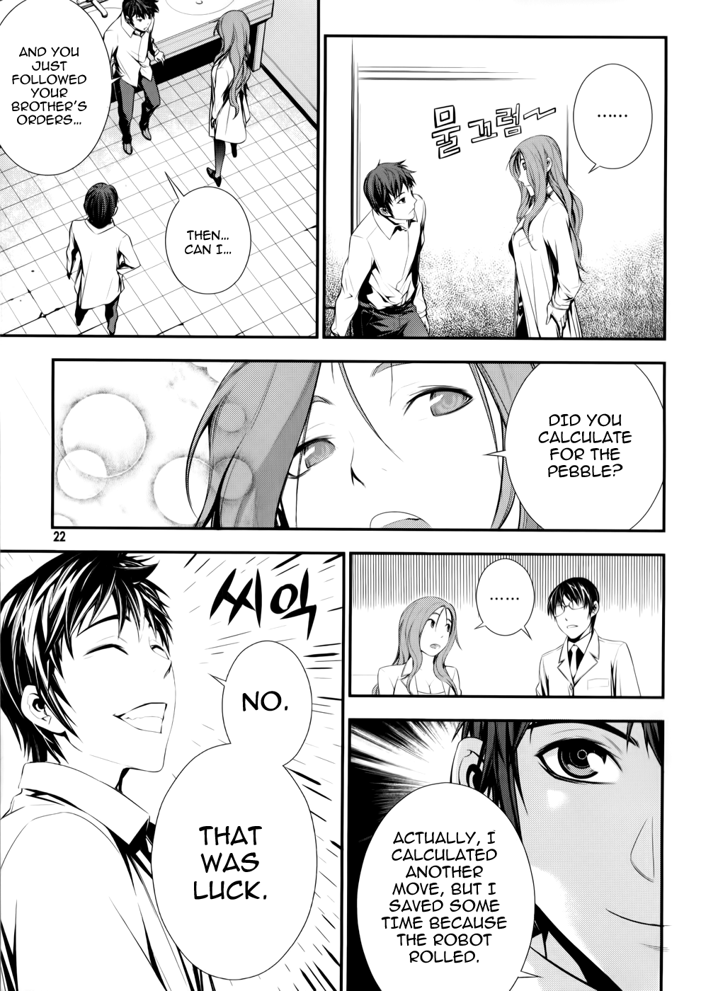50 Million Km Contact (1) 第20页