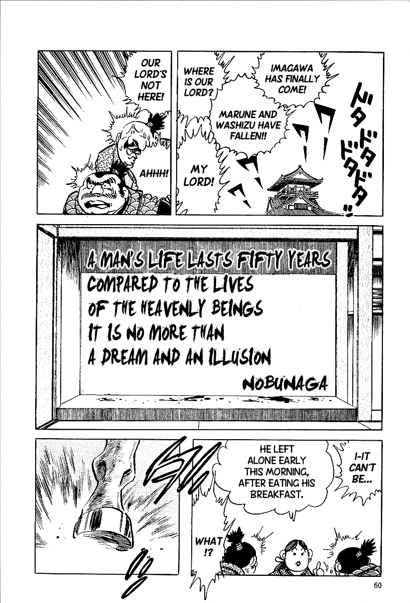 Blazing Nobunaga The Pebble of Okehazama 第14页