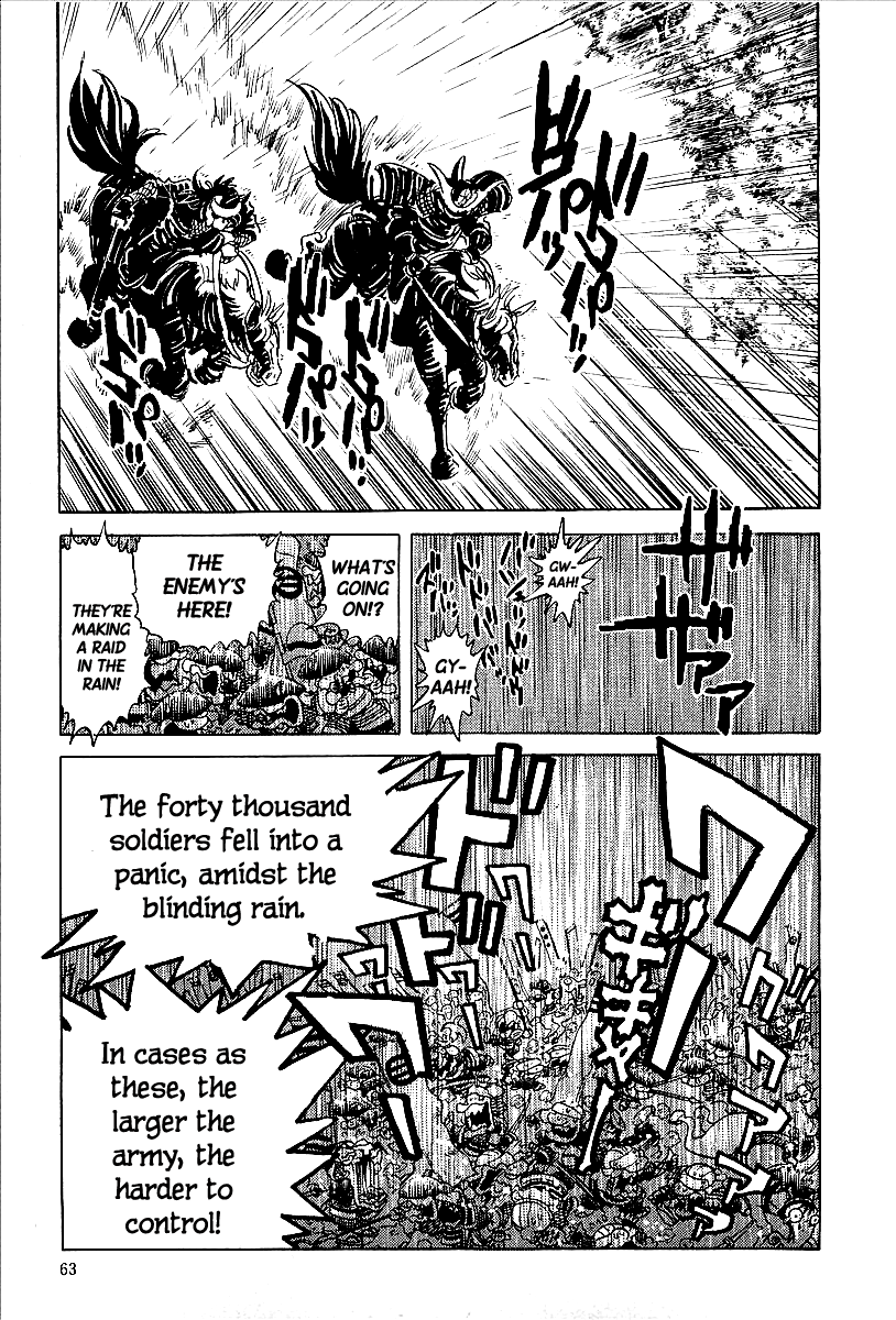 Blazing Nobunaga The Pebble of Okehazama 第17页