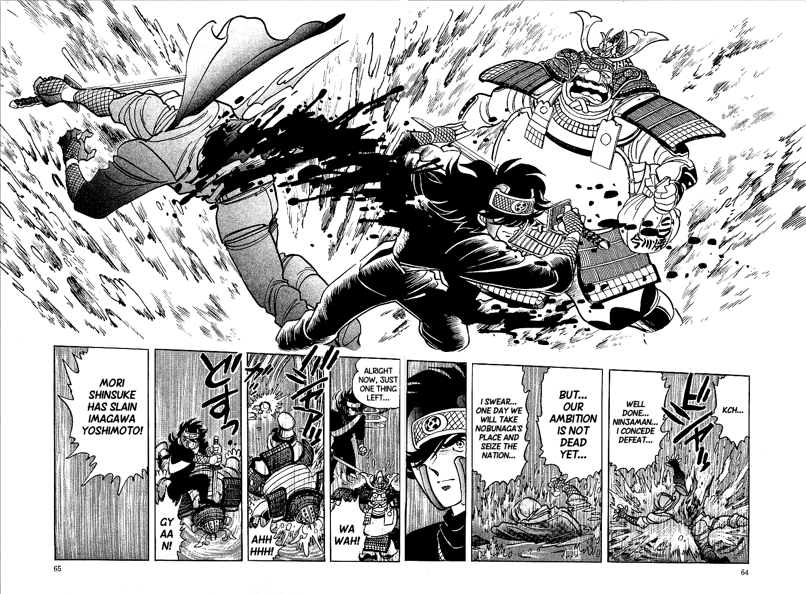 Blazing Nobunaga The Pebble of Okehazama 第18页