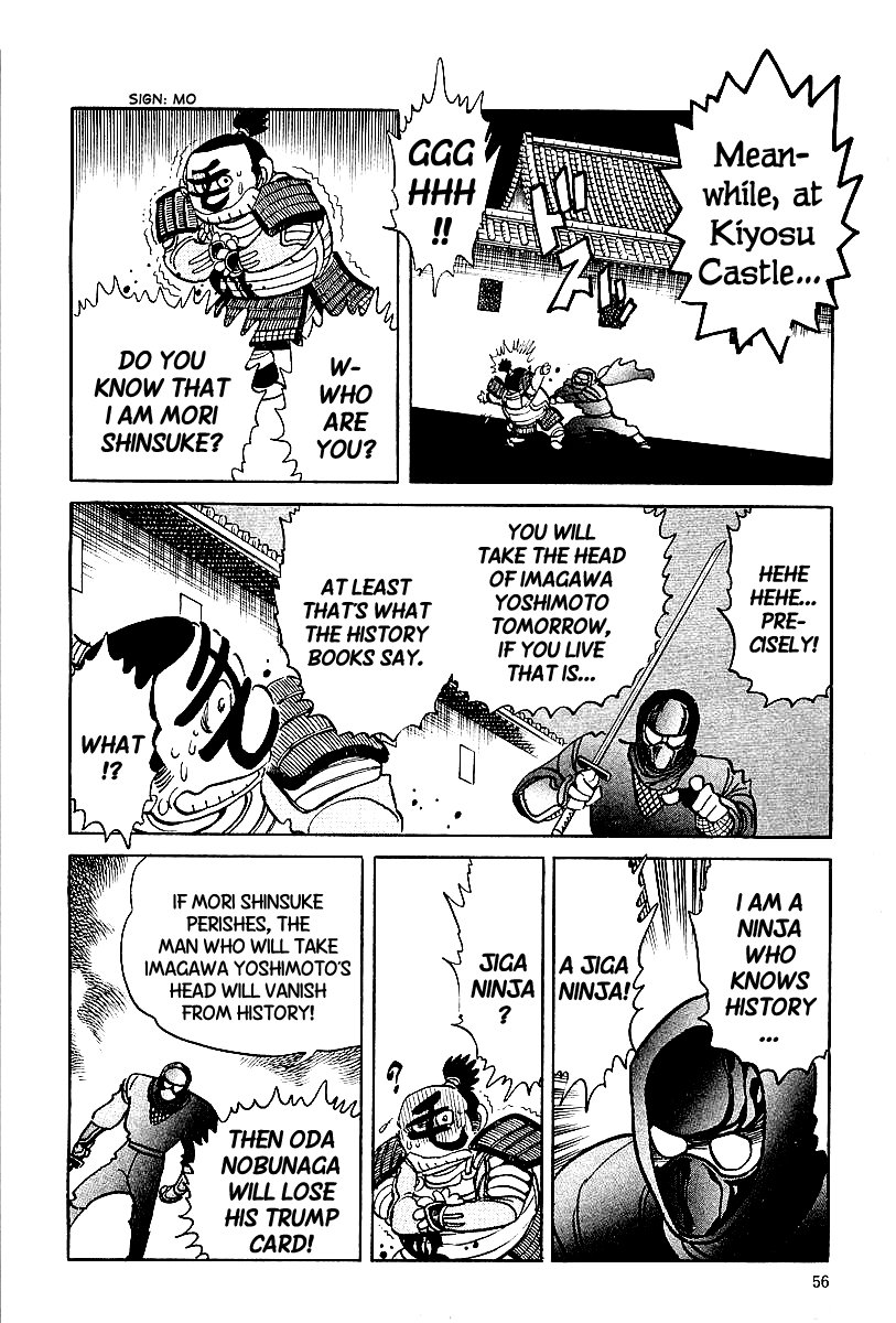 Blazing Nobunaga The Pebble of Okehazama 第10页