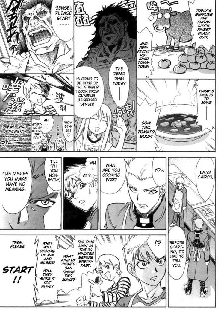Fate/stay night - Comic Battle (Doujinshi) Shirou vs Archer cook-off! (main course) 第1页