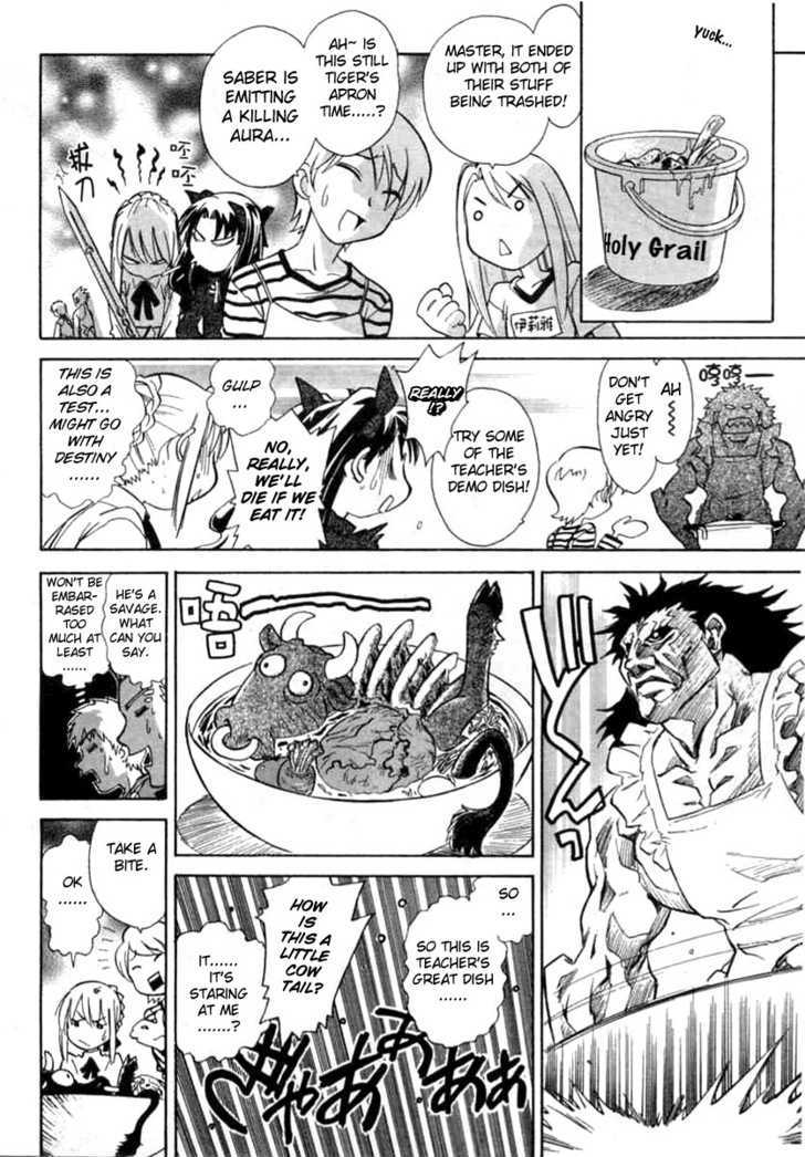 Fate/stay night - Comic Battle (Doujinshi) Shirou vs Archer cook-off! (main course) 第12页