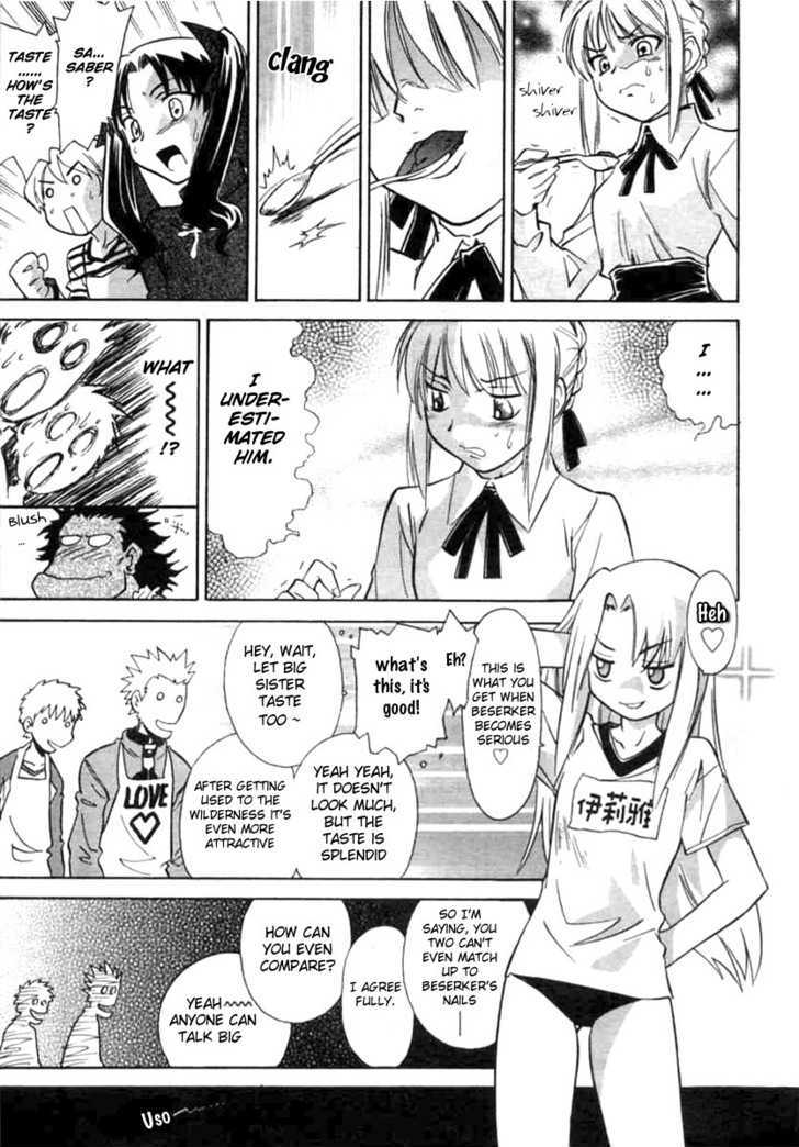 Fate/stay night - Comic Battle (Doujinshi) Shirou vs Archer cook-off! (main course) 第13页