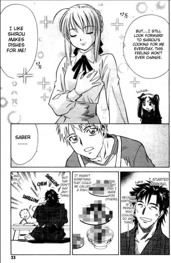 Fate/stay night - Comic Battle (Doujinshi) Shirou vs Archer cook-off! (main course) 第5页