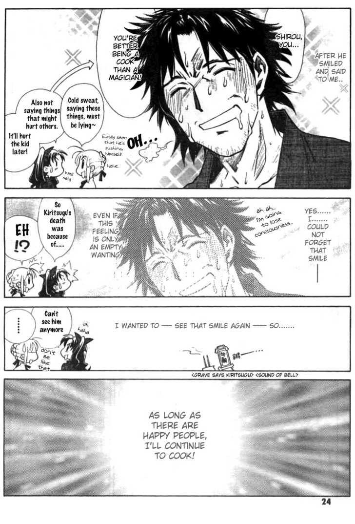 Fate/stay night - Comic Battle (Doujinshi) Shirou vs Archer cook-off! (main course) 第6页