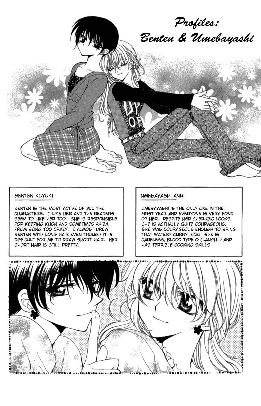 Yoiko no Kokoroe Vol. 1 Ch. 2 第2页