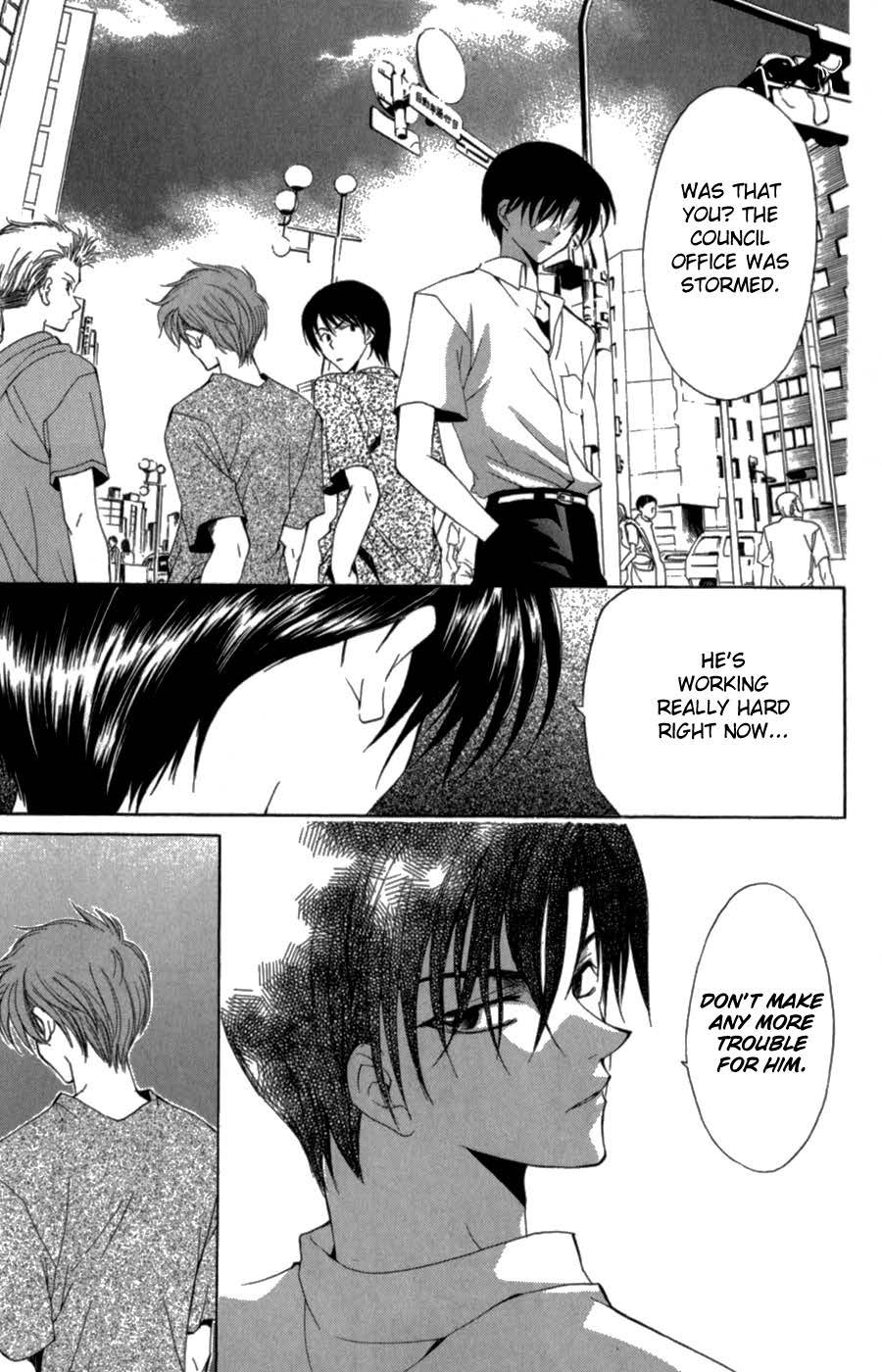 Yoiko no Kokoroe Vol. 1 Ch. 2 第21页