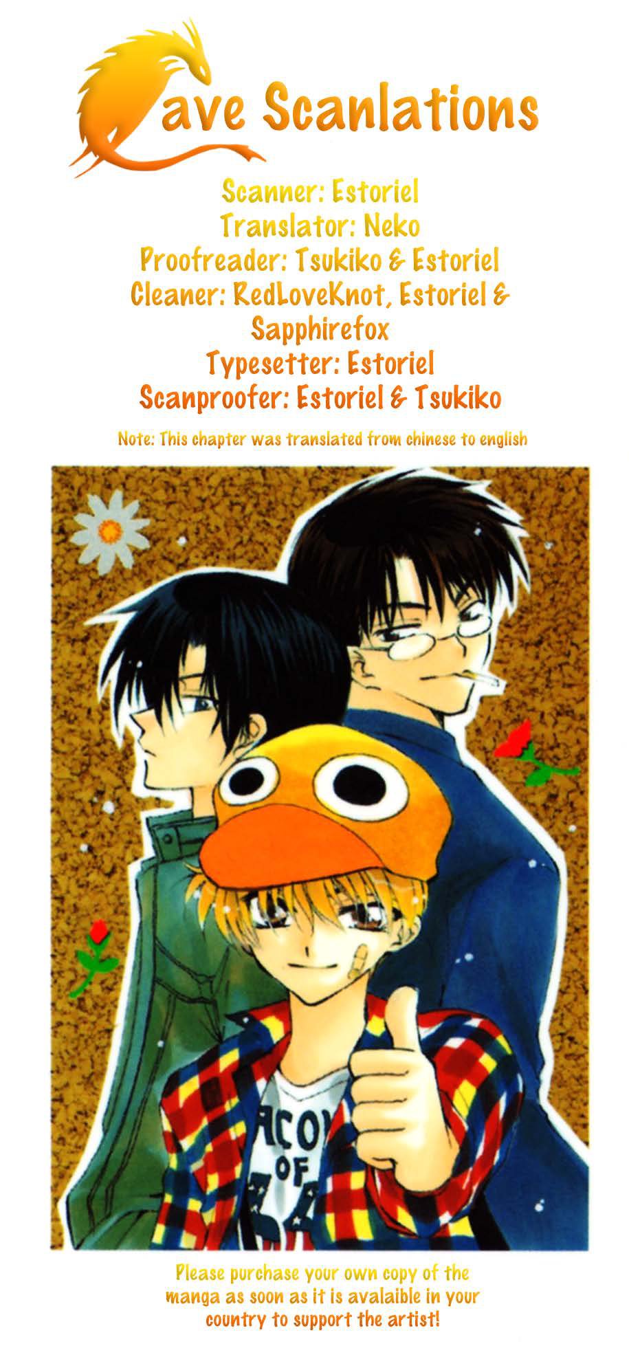 Yoiko no Kokoroe Vol. 1 Ch. 2 第35页