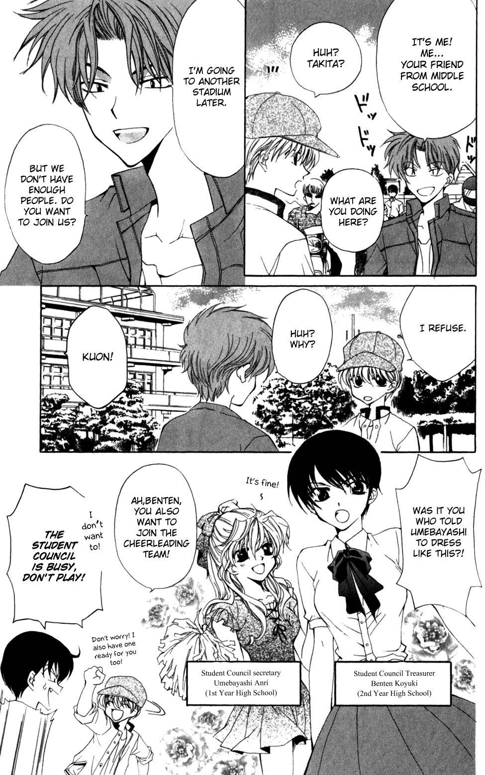Yoiko no Kokoroe Vol. 1 Ch. 2 第7页