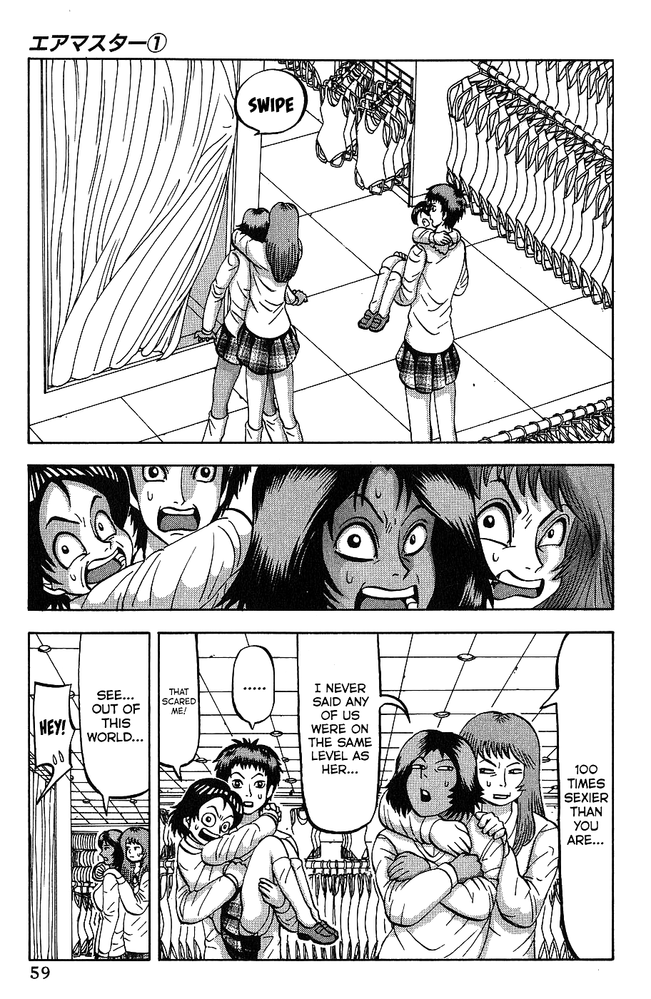 Air Master Let's go to the pool! 第22页