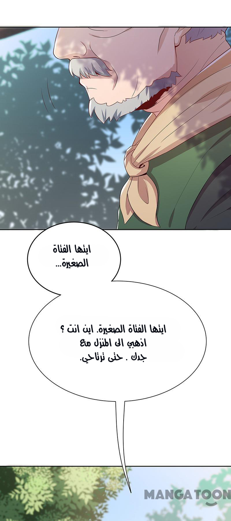 The Super Doctor From 2089 الجنة 第65页