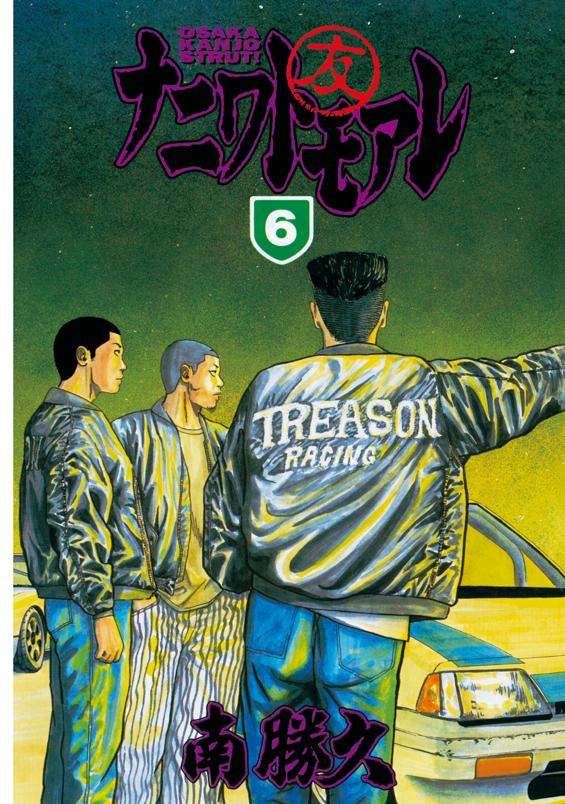 Naniwa Tomoare 第5页