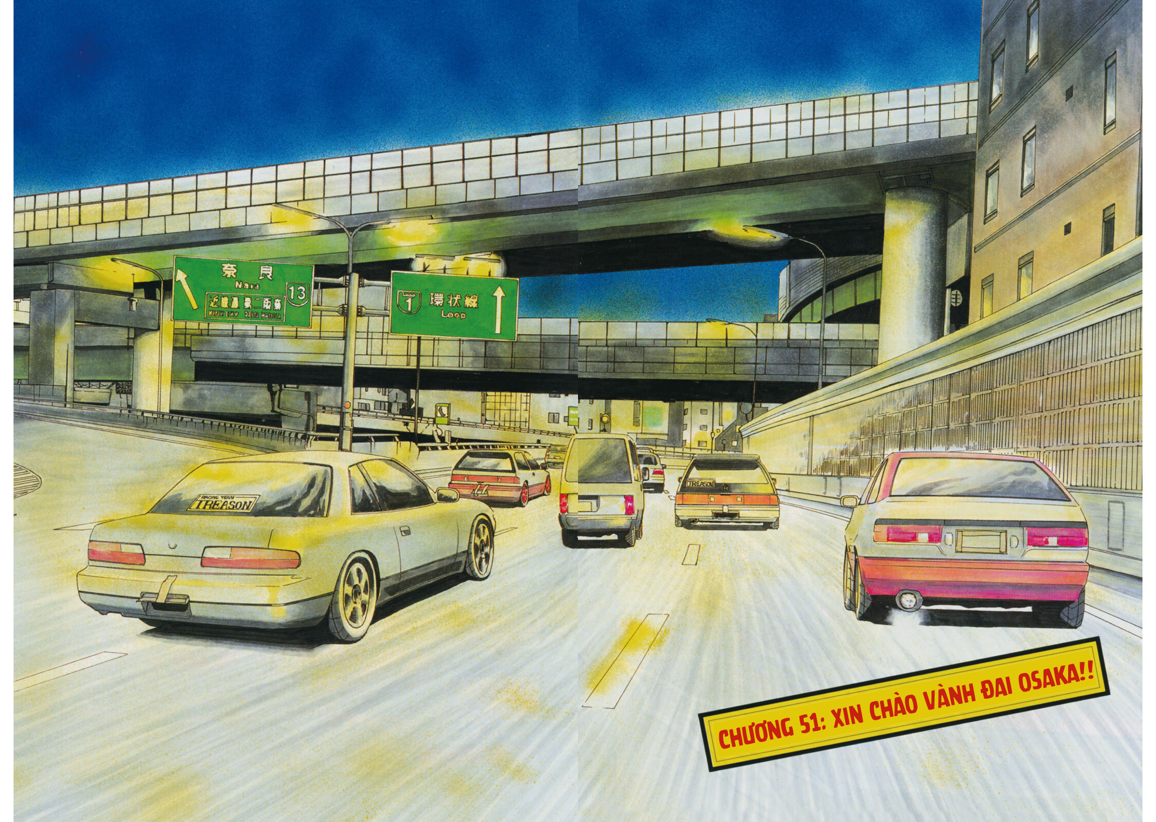 Naniwa Tomoare 第7页