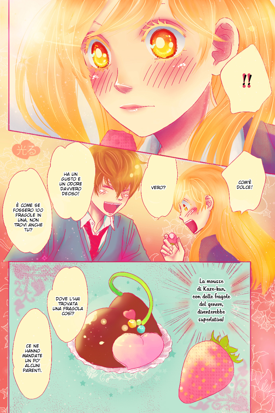 Ichigo no Ouji to Entremet Vol. 2 Ch. 6 第13页