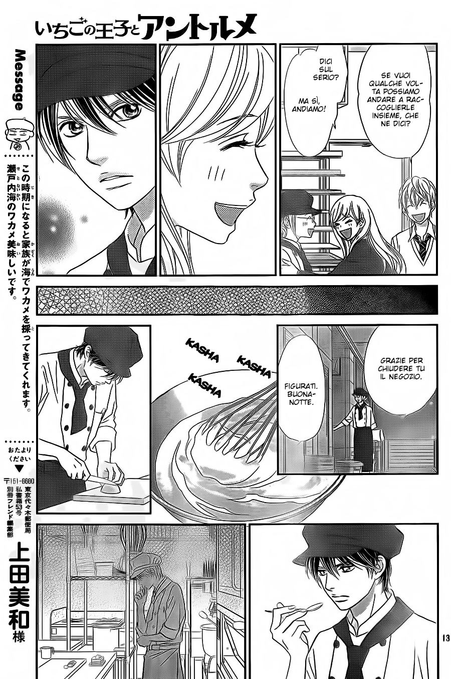 Ichigo no Ouji to Entremet Vol. 2 Ch. 6 第17页