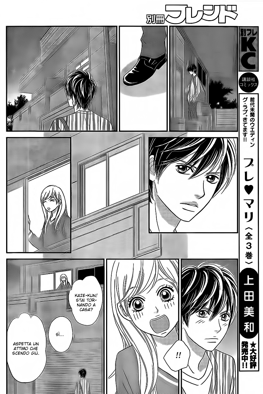 Ichigo no Ouji to Entremet Vol. 2 Ch. 6 第18页