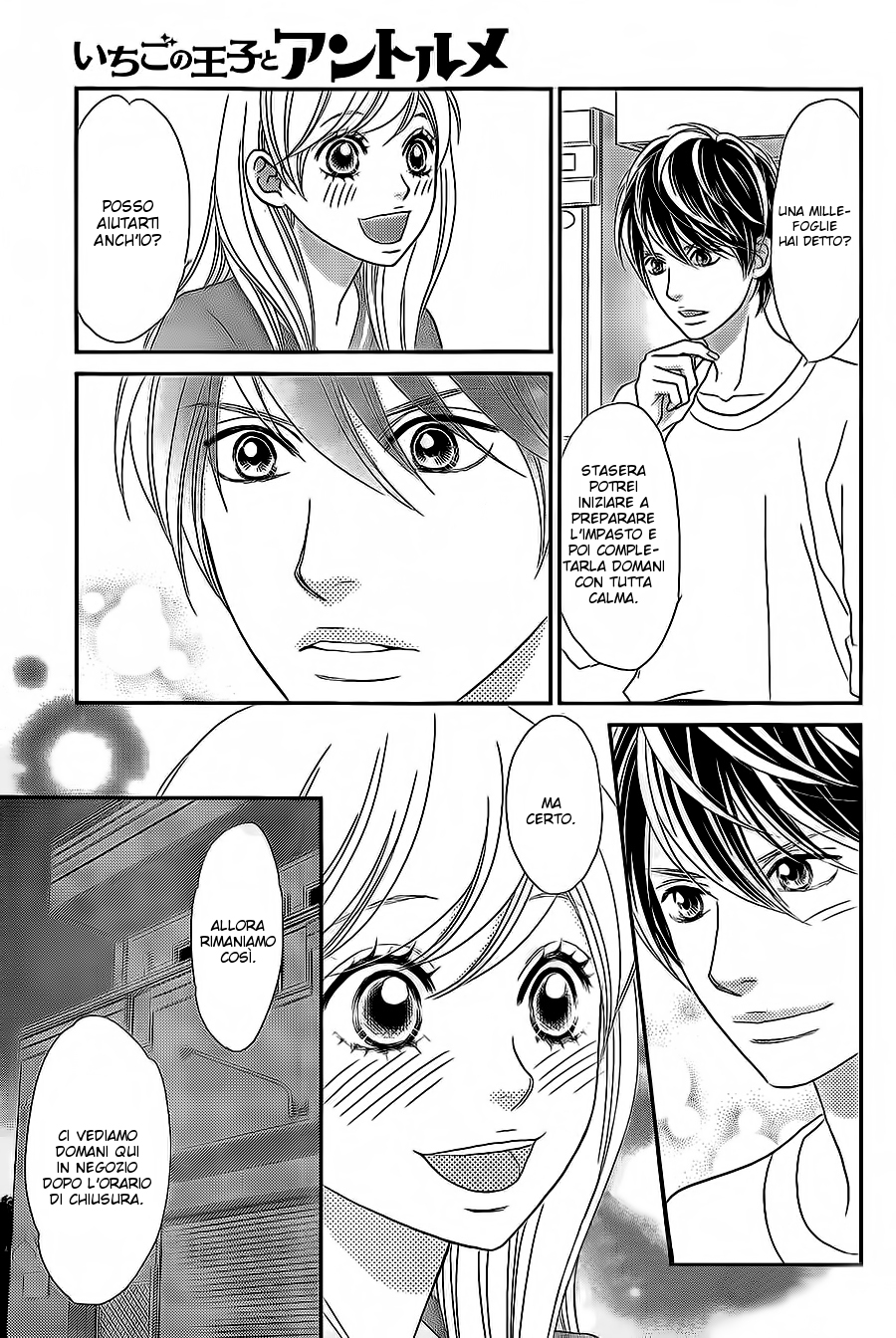 Ichigo no Ouji to Entremet Vol. 2 Ch. 6 第23页